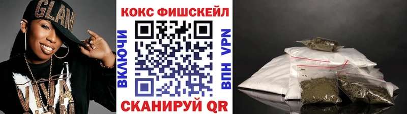 Кокаин Fish Scale площадка Telegram Куса магазин продажи hydra вход